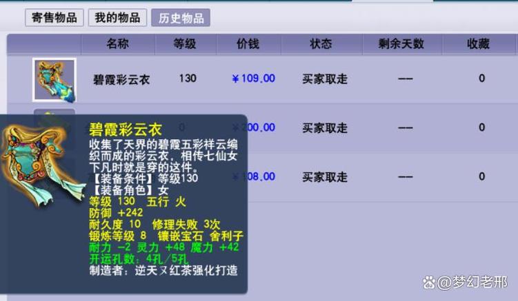 为什么我寄售的角色在藏宝阁找不到图标