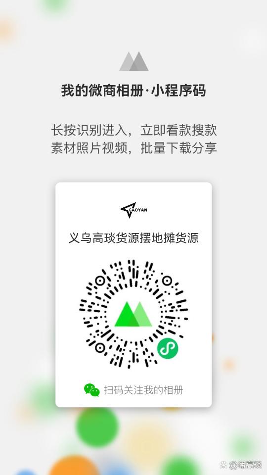 厂家直销货源批发网缩略图
