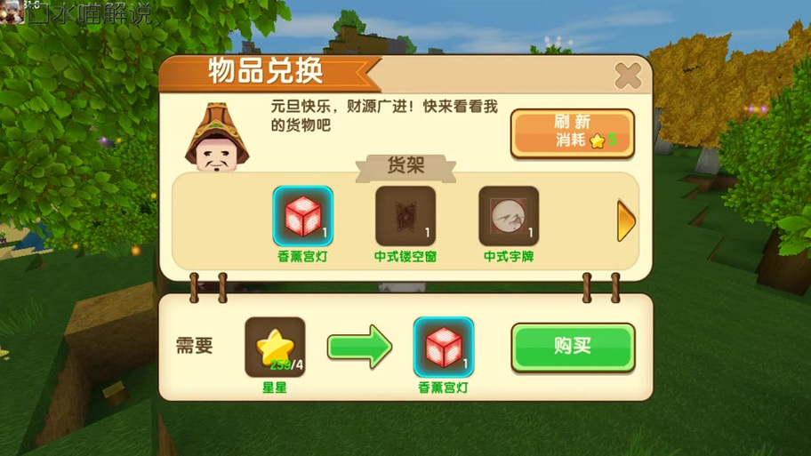最新版迷你世界元旦商人蛋怎么弄图标