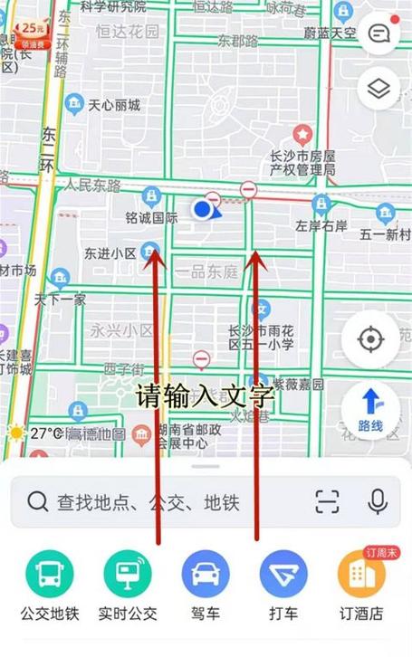 高德地图怎么删除离线地图图标
