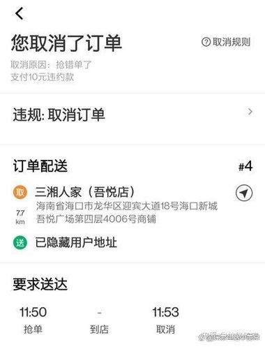 美团外卖无法配送到该地址图标