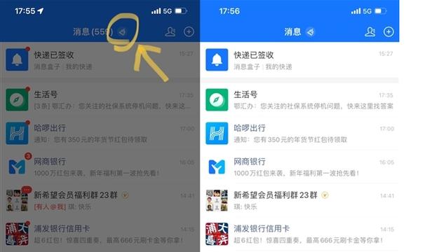 支付宝消息对方看见之后会已读吗缩略图