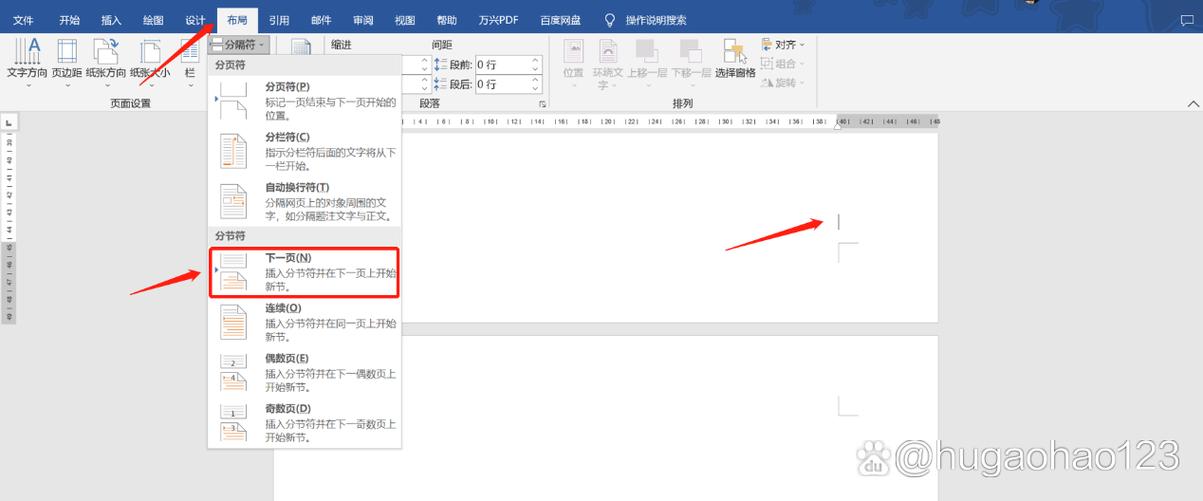 如何把文档横向变成纵向图标