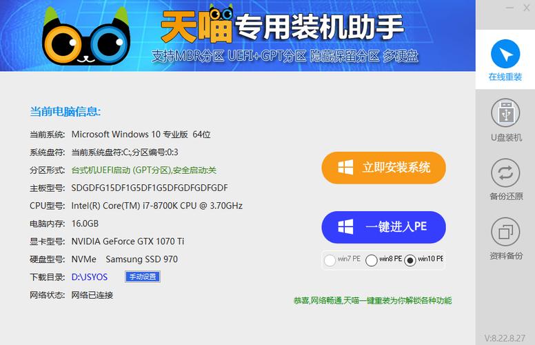 红米笔记本改win7系统游戏截图