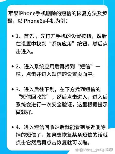 苹果手机已删除的短信如何恢复游戏截图