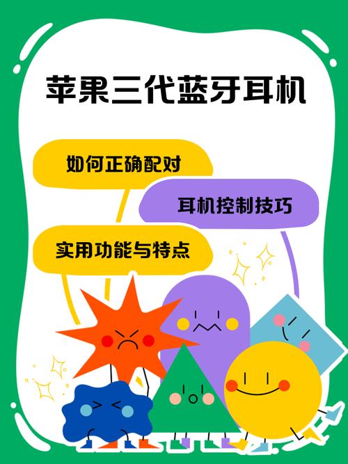 苹果手机无法连接蓝牙耳机的解决方法图标