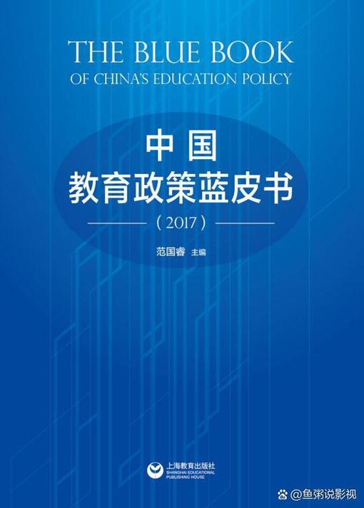 白皮书、蓝皮书、红皮书游戏截图