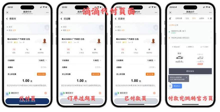 京东他人代付能看到买的商品吗缩略图