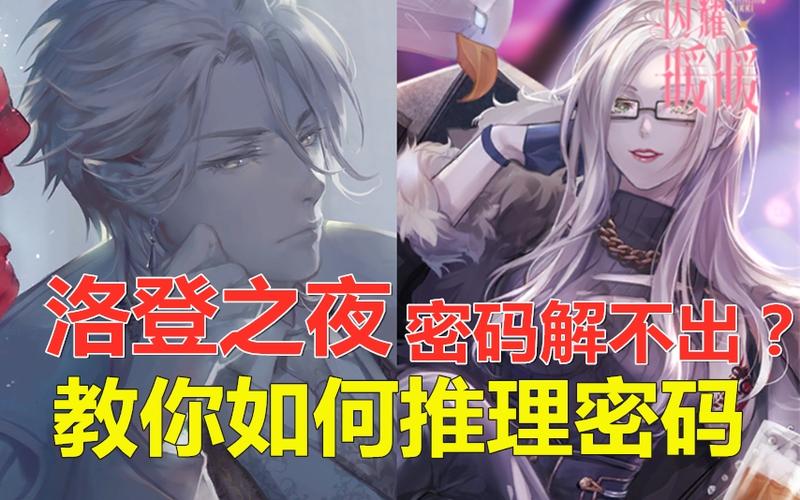 闪耀暖暖密码和账号全忘了怎么办缩略图