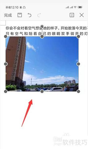 修改图片上文字的软件缩略图