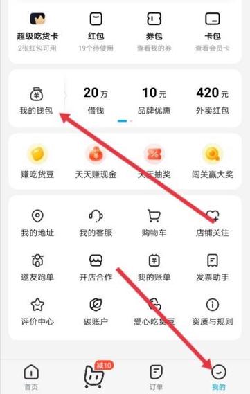 饿了么订单送出后怎么修改收餐地址图标
