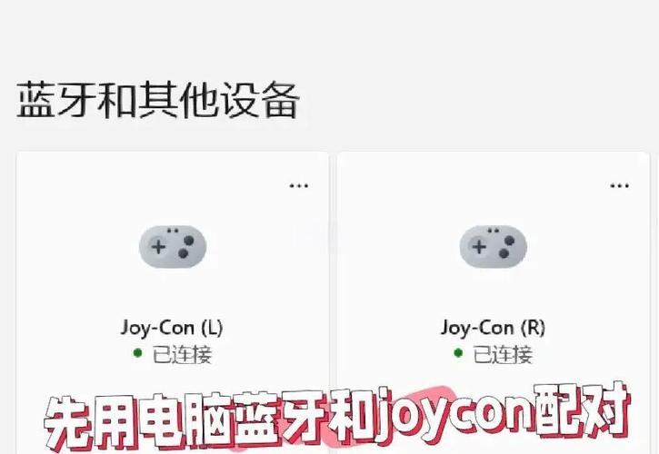 joycon充电50%要多久缩略图