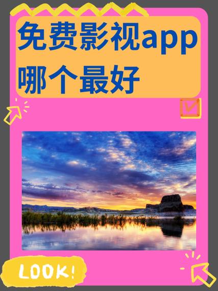 免费好剧之家app下载