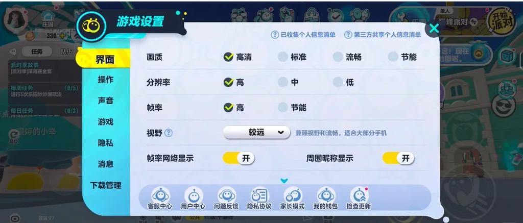 怎么删除登录过的账号游戏截图