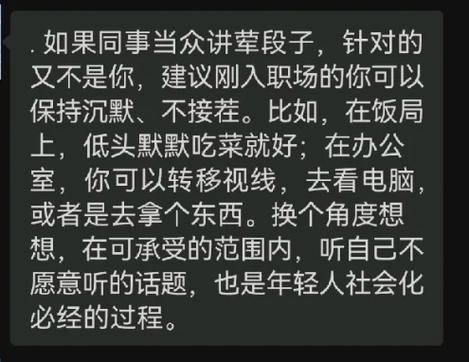 别人说相信我我该如何回答缩略图