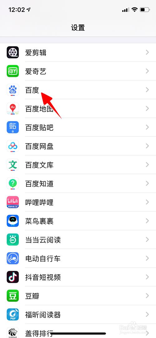百度知道照片访问权限图标