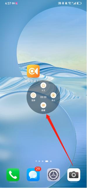 华为手机屏幕录制快捷手势图标