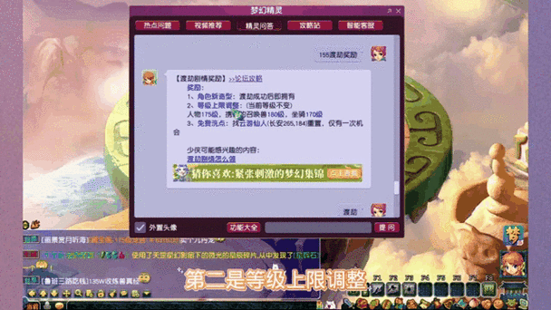 梦幻西游修炼点错了几下怎么清除缩略图