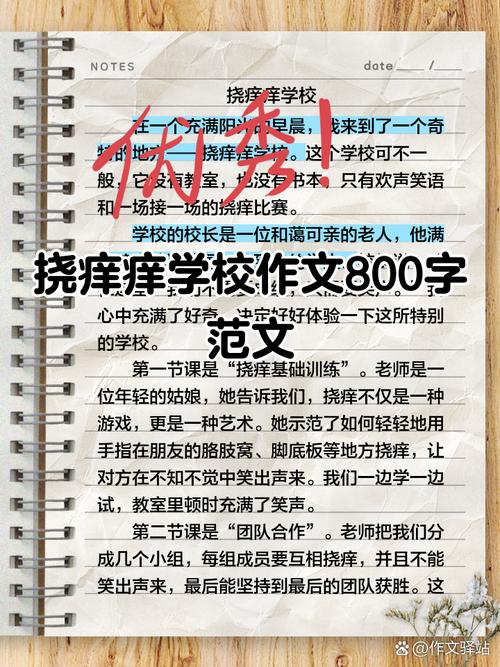 逃离tk学校作文