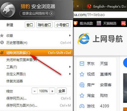 猎豹浏览器不能播放网页视频缩略图