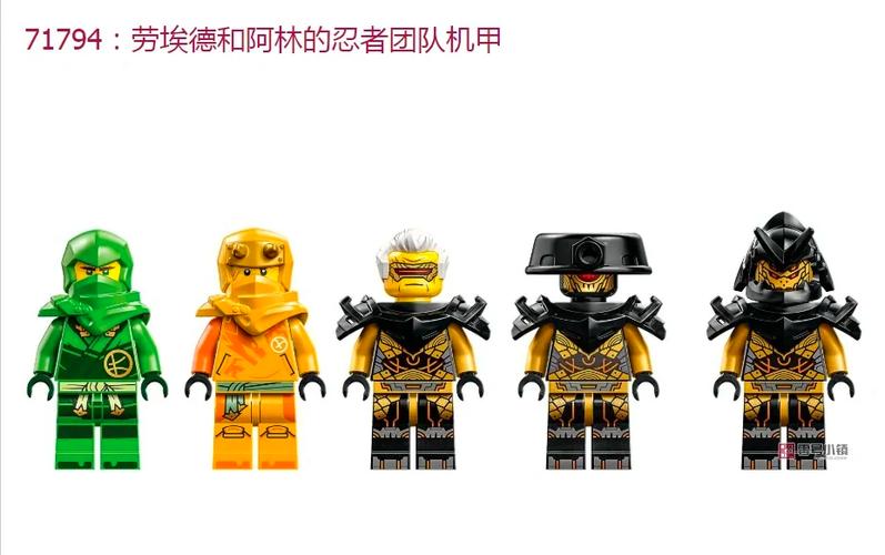 乐高幻影忍者拼装说明书图片图标