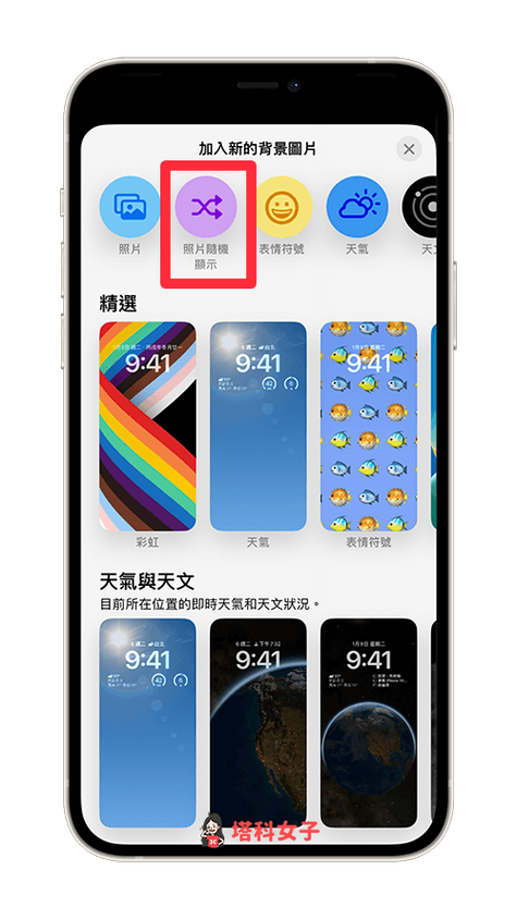 怎么能让手机壁纸每天自动更换图标