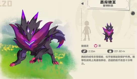 洛克王国世界恶魔狼王图标