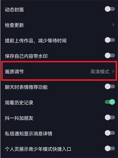 华为平板刷抖音画质模糊怎么调游戏截图