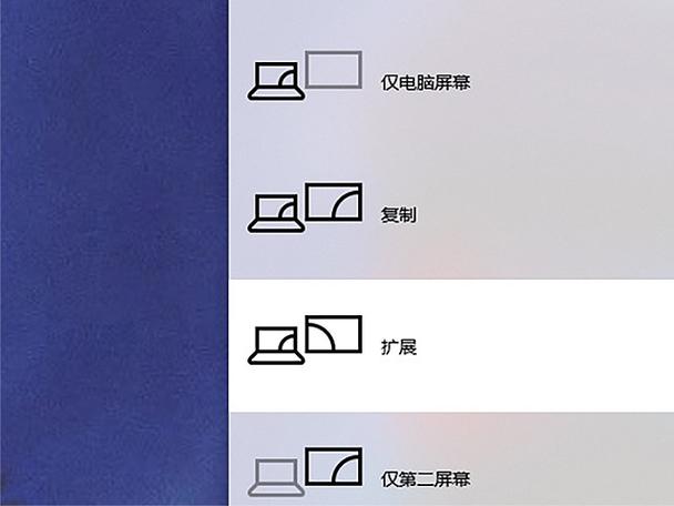 mac 投影仪屏幕切换图标