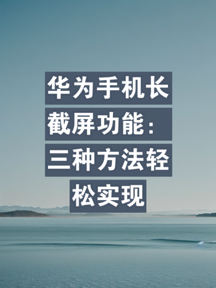 华为敲击屏幕截屏怎么设置图标