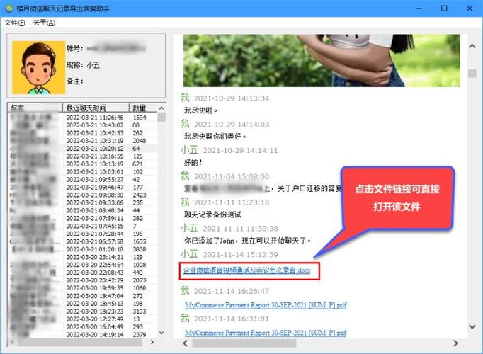 微信导入模拟器文件过大解决方法游戏截图