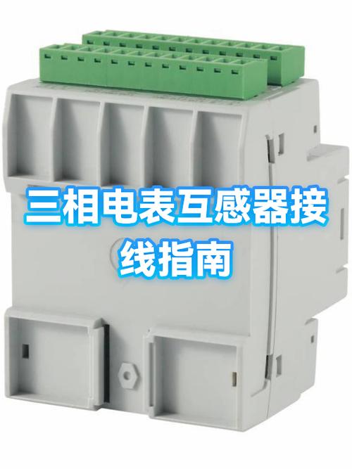 带互感器的三相电表怎么接线缩略图