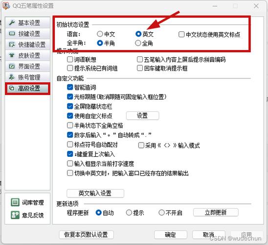 怎样把输入法设置为默认输入法游戏截图