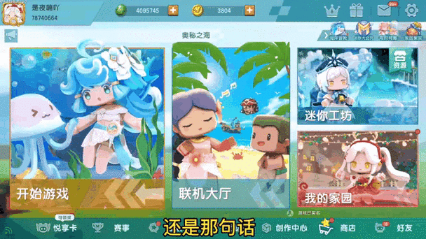 迷你世界可以免费获得皮肤的地图缩略图