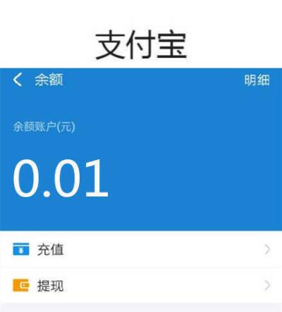 支付宝没钱扫码支付能成功吗图标