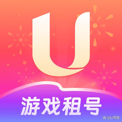 u号租下载安装苹果手机图标