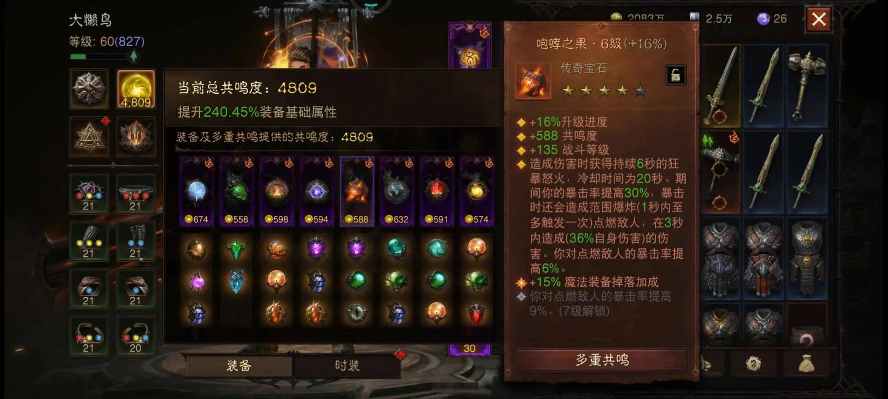 暗黑起源礼包码怎么兑换图标