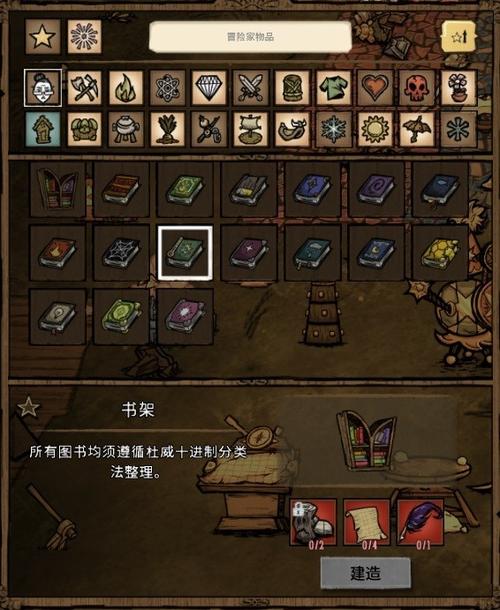 饥荒老奶奶书只能用一次吗游戏截图
