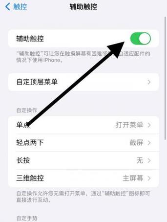 苹果手机桌面灰色点点在哪里设置缩略图
