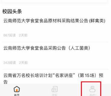 完美账号换绑手机要多久生效图标