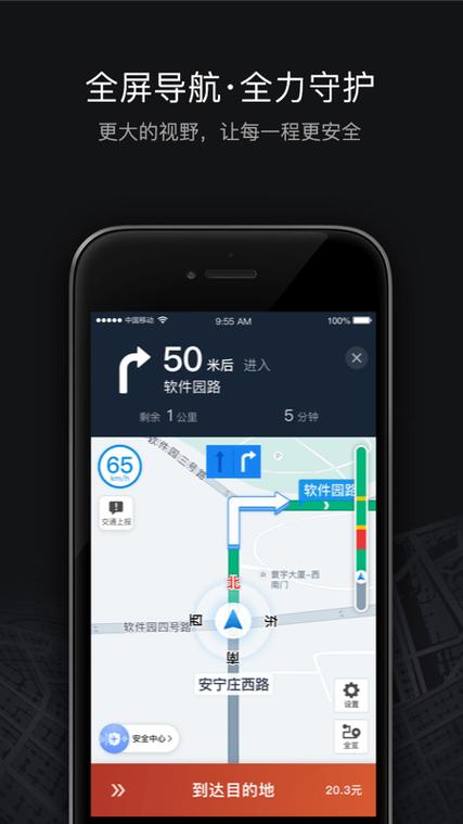滴滴出租车车主司机端最新版缩略图