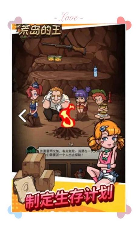荒岛求生之征服流落荒岛的王缩略图
