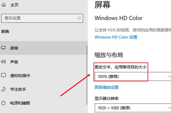 电脑桌面界面大小如何调整图标