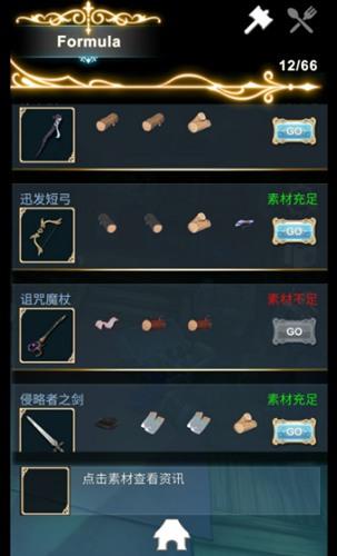 工匠物语2怎么刷锻造等级缩略图