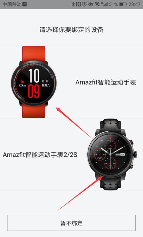 小米手表和小米手机怎么配对图标