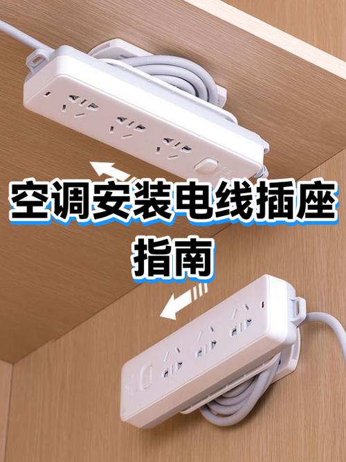 插座电线不够长怎么办游戏截图