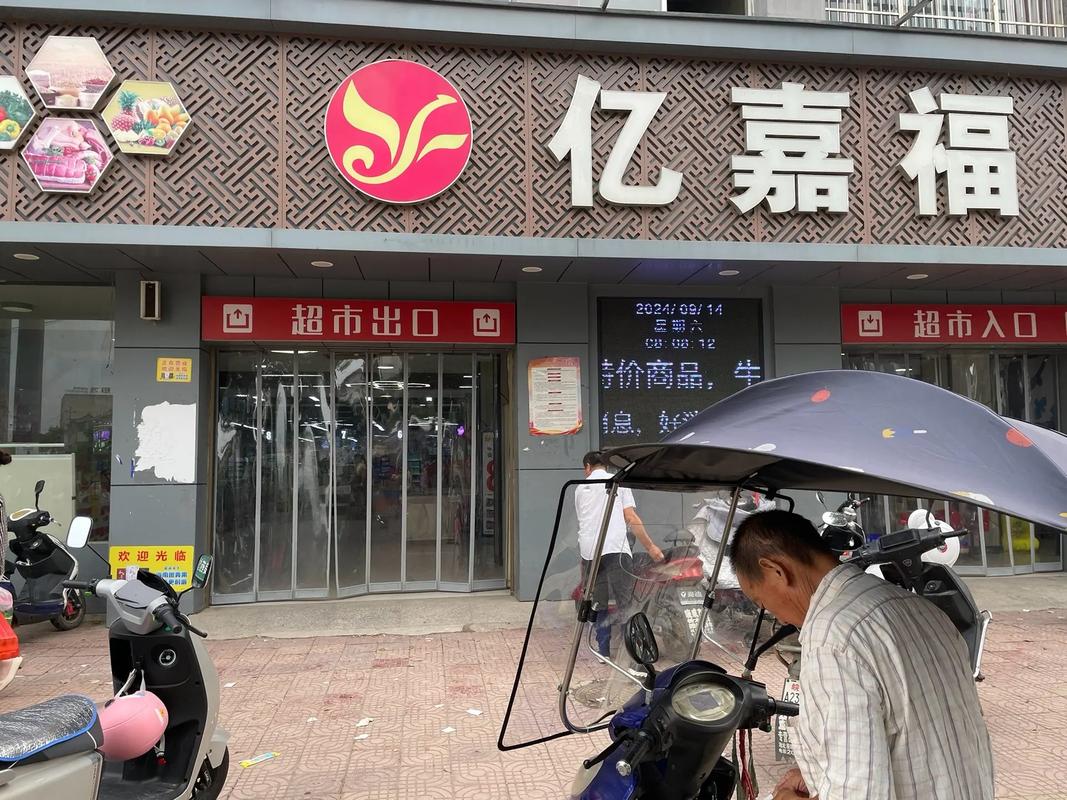 台州市亿嘉食品有限公司地址缩略图