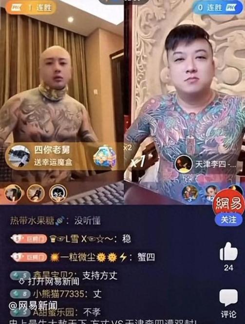 天津李四将军令免费版图标