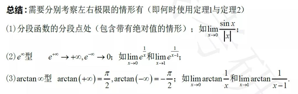 极限什么时候分左右极限游戏截图