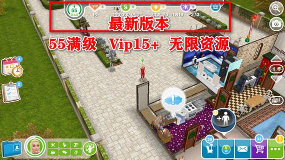 模拟人生vip满级无限金币钻石版中文缩略图